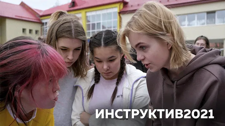 Витязь - Инструктив 2021