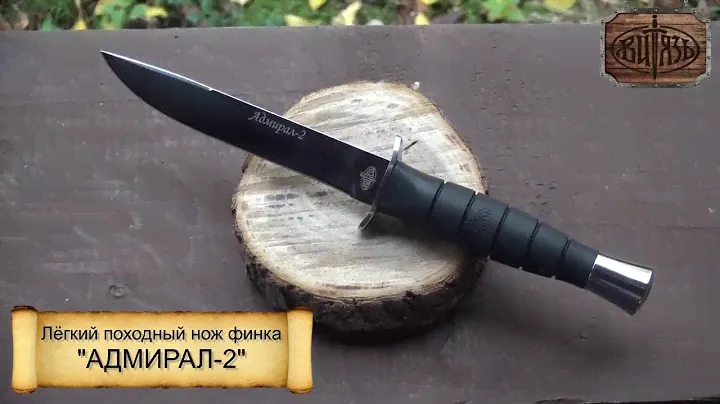 B112-38 "Адмирал-2" | Витязь