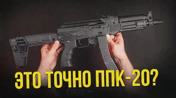 ЭТО ППК-20 ИЛИ ВИТЯЗЬ СН?  LCT LPPK-20 ДЛЯ СТРАЙКБОЛА