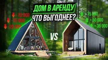 ЛУЧШИЙ ДОМ ДЛЯ ГЛЭМПИНГА! Какие дома строить в глэмпинге?