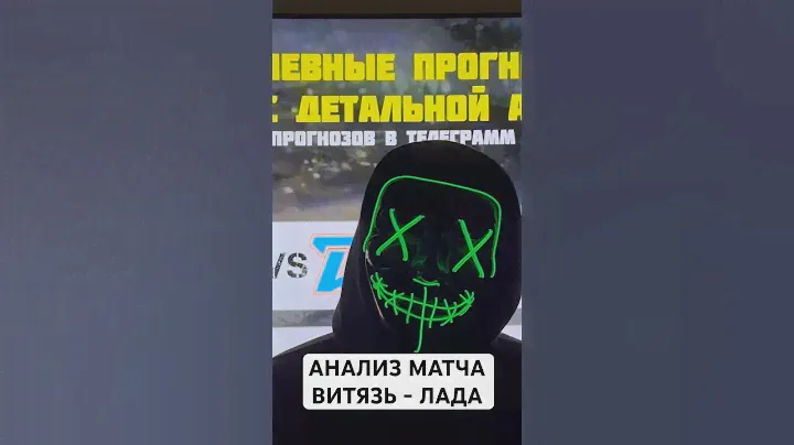Витязь Лада. Кхл. Прогноз #витязь #лада #кхл #кхлпрогнозы #ставкинахоккей #экспресс #нхл #прогнозы