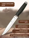 Нож с фиксированным клинком Витязь Хорь-2 B249-34