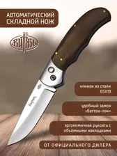 Складной нож Витязь Бирюк B191-34