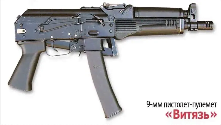 ММГ пистолет-пулемета Витязь СН спецназовский вариант-0