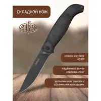 Нож складной Витязь Ладога (B299-34) металл-0