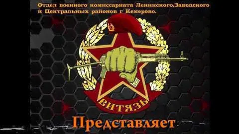 Квалификационные испытания на шевроны центра "Витязь".г.Кемерово