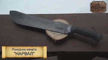 B808-68YK "Нарвал" | Витязь