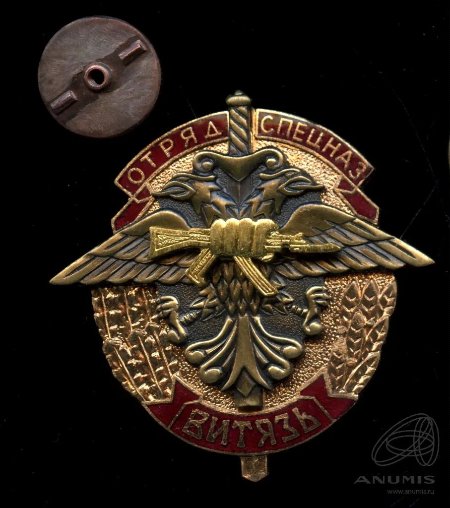 Знак «Отряд спецназ „Витязь“». Крепление: винт. Тяжелый, эмаль