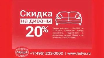 АКЦИЯ! -20% на диваны!