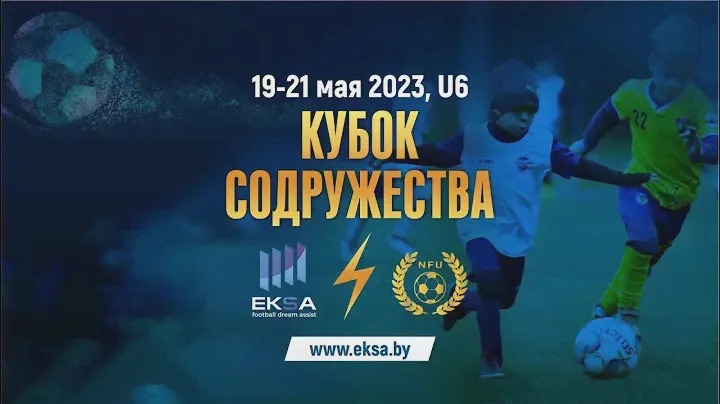 Витязь - Проект футбол | 17 | Кубок содружества 2023
