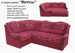 Угловой диван Витязь-0