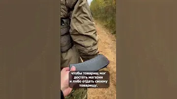 Зачем на спине бойца подсумок?