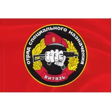 Флаг спецназа «Витязь» ОСН