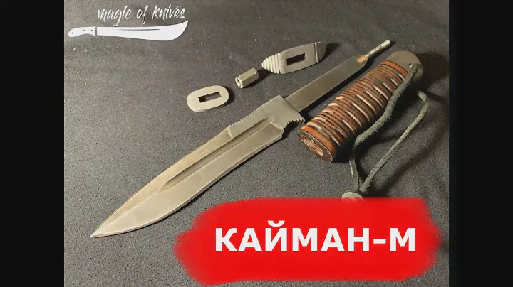 Разборной нож "Кайман-М" от мастерской Малеваного Сtргея в Супермаркете ножей "MagicOfKnives".