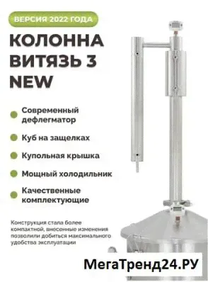 Самогонный аппарат - Дистиллятор "Витязь 3" 25 литров-3